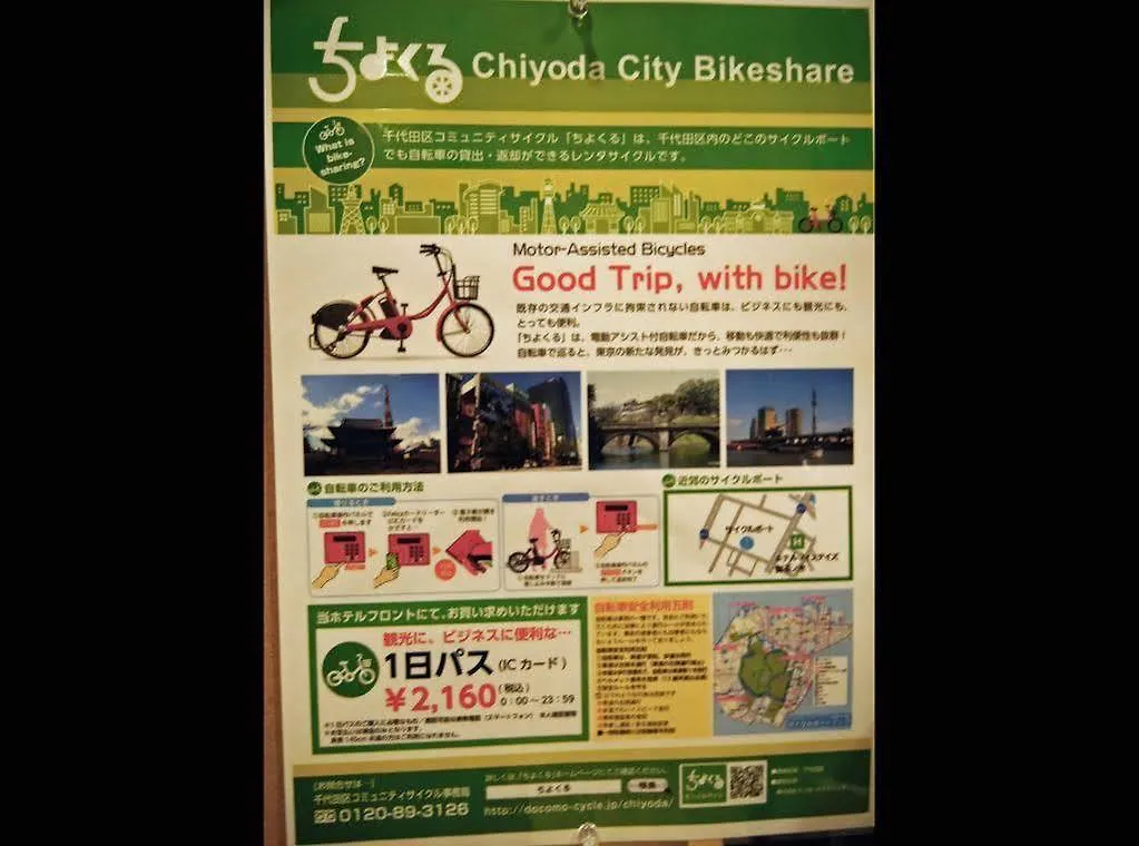 Mystays御茶之水会议中心酒店 東京都